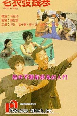 女人第六感
