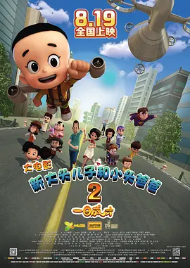 如果你站在这里更兴奋