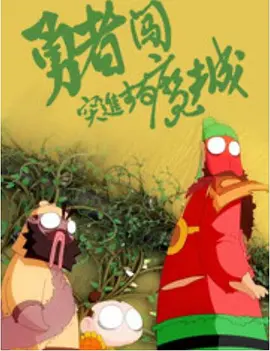 爱情2019-2020