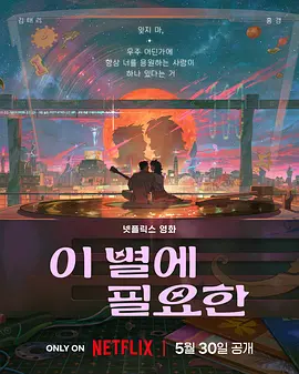 国家队动画24集免费观看