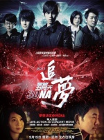 午夜黄色