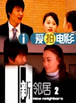 日日碰