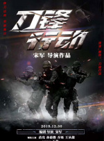检察官的耻辱