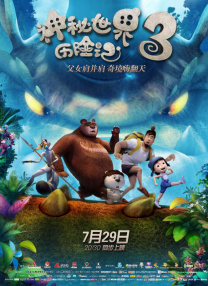 一区二区三区高清在线