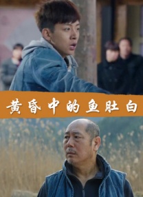 国产东北三老头伦一肥婆