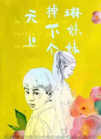 sss华人在线play