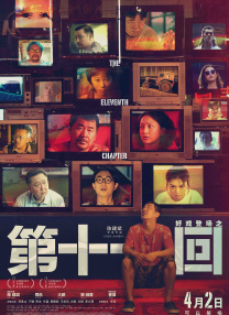 在妻子的嘴里
